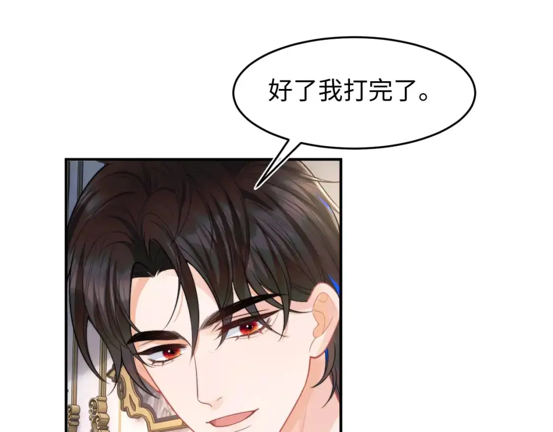 第61话 怀孕 第27页