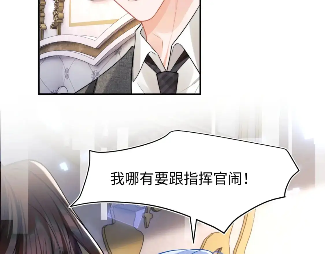 第61话 怀孕 第28页