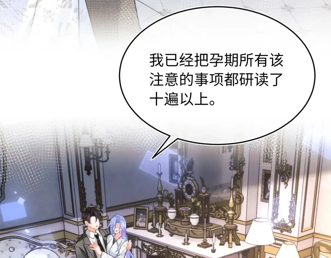 第61话 怀孕 第33页