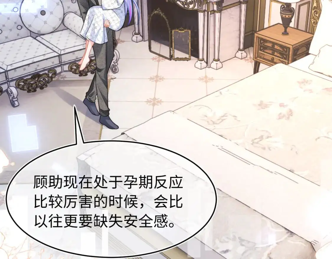 第61话 怀孕 第34页