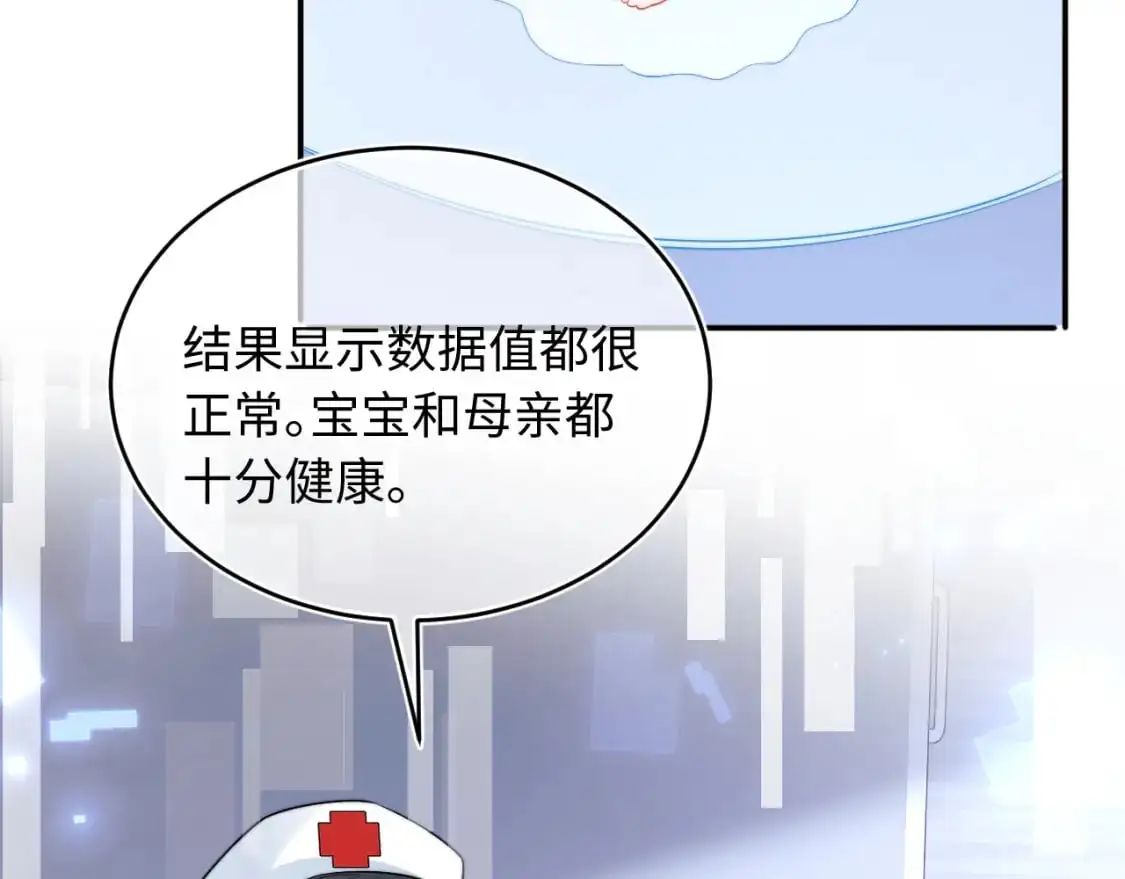 第61话 怀孕 第44页