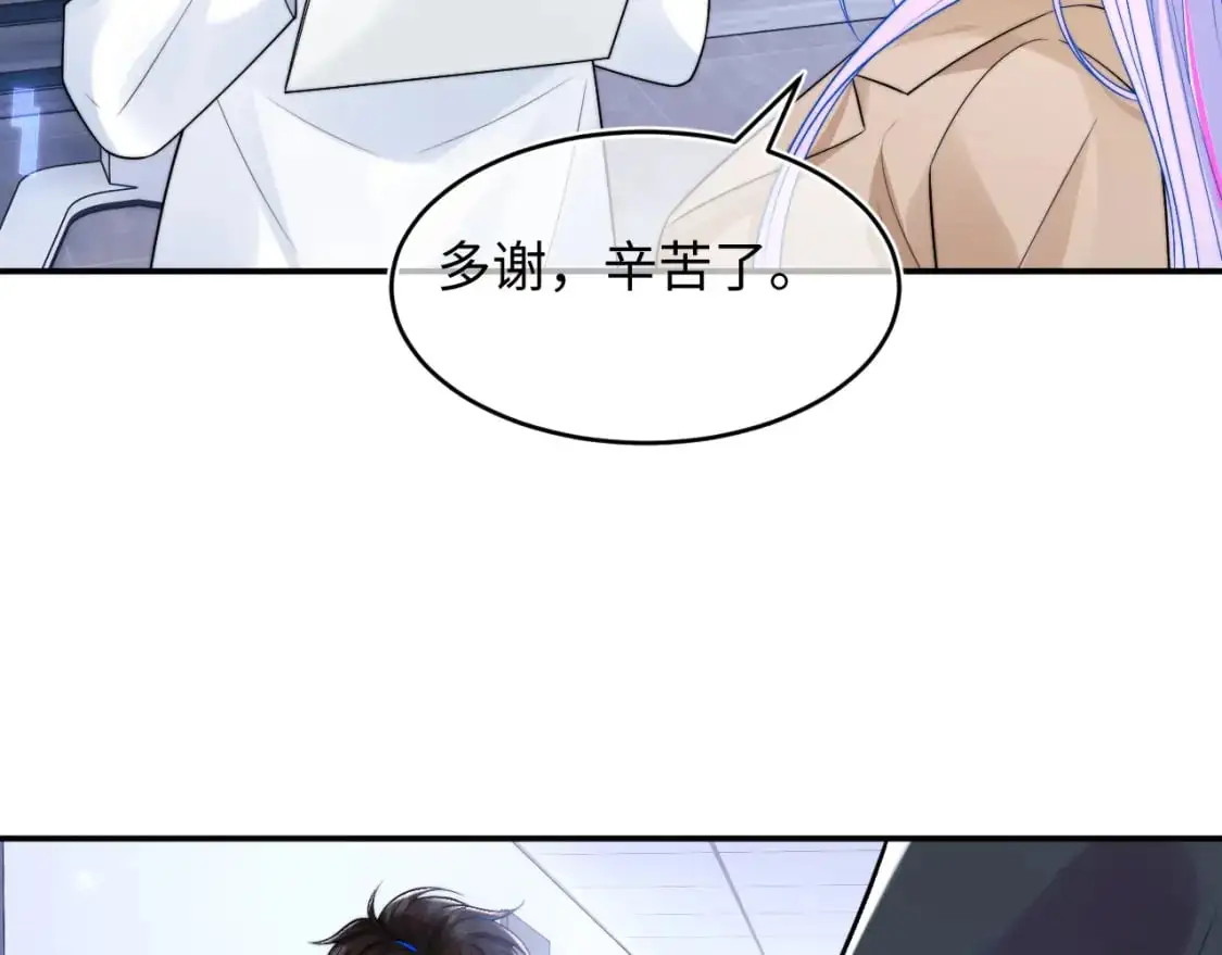 第61话 怀孕 第46页
