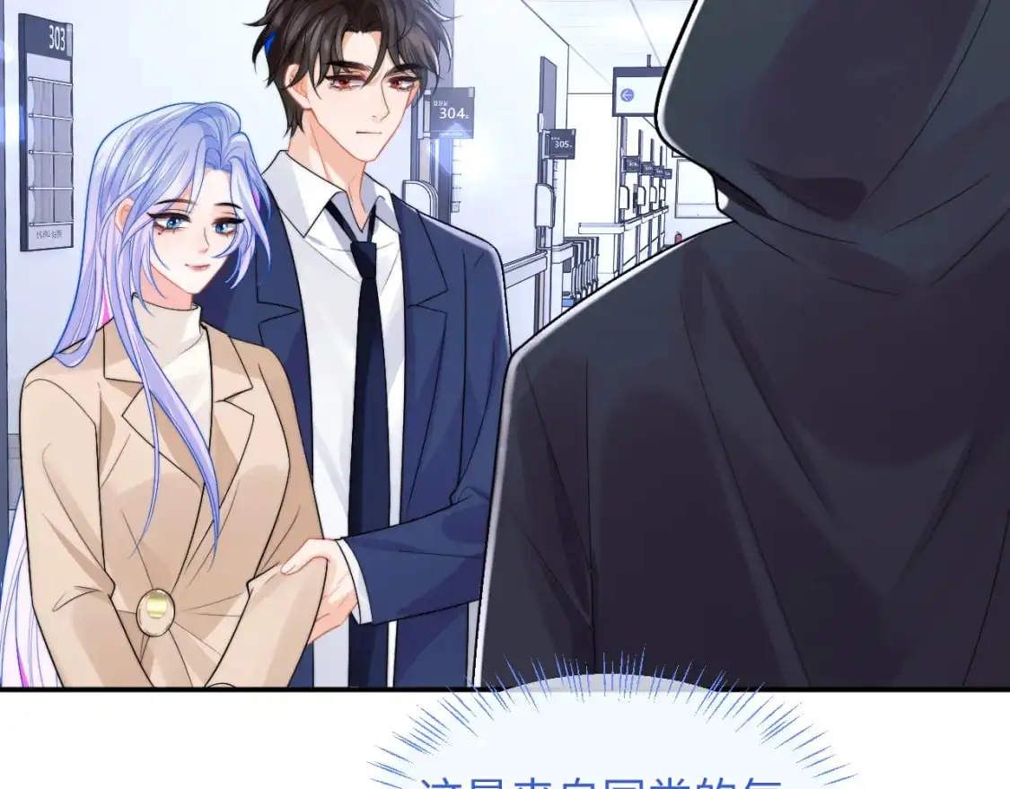 第61话 怀孕 第47页