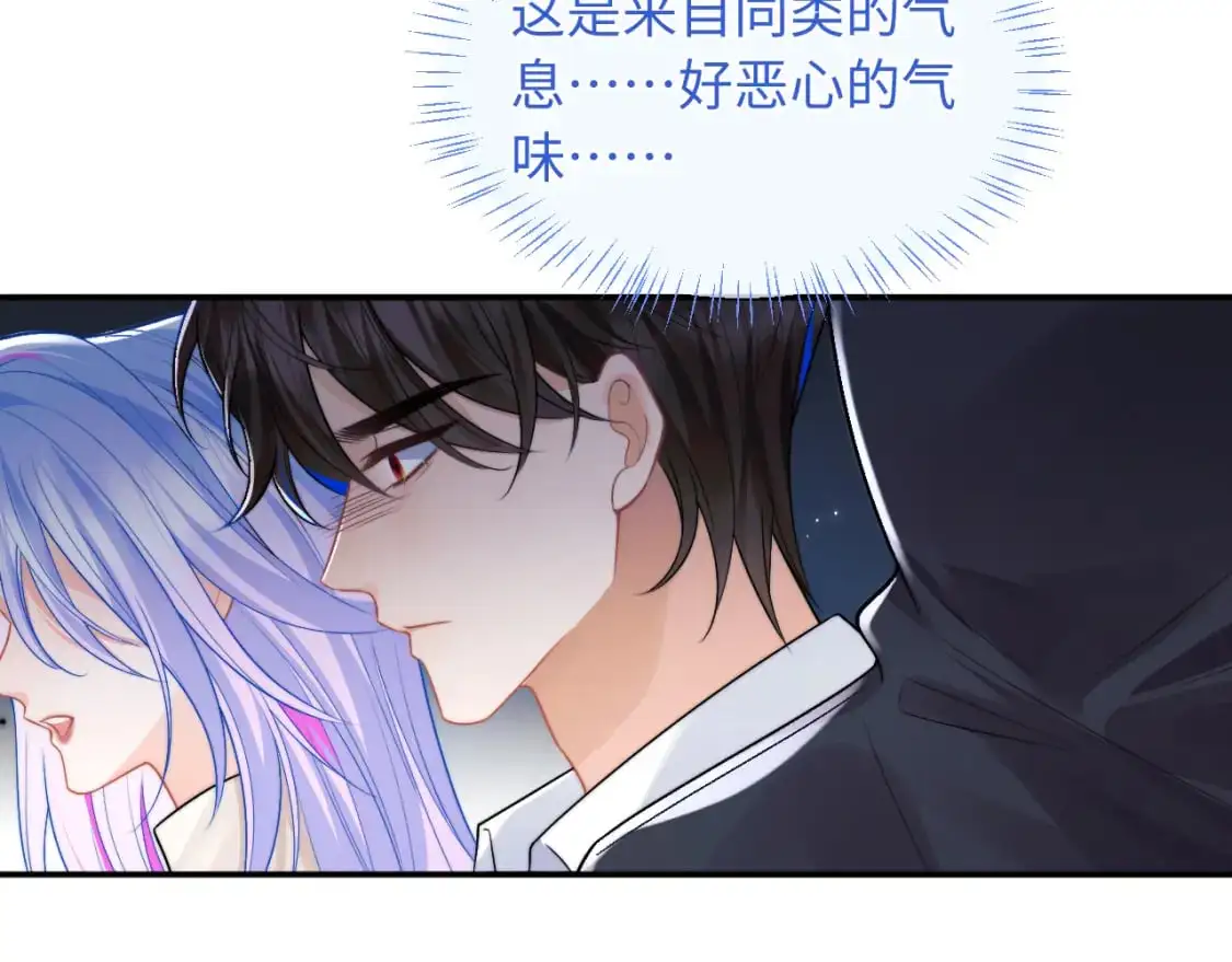 第61话 怀孕 第48页
