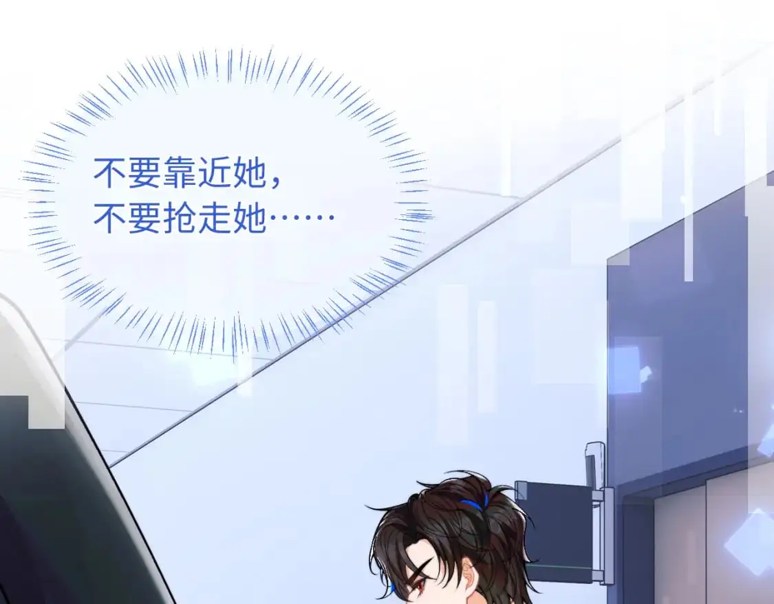 第61话 怀孕 第50页