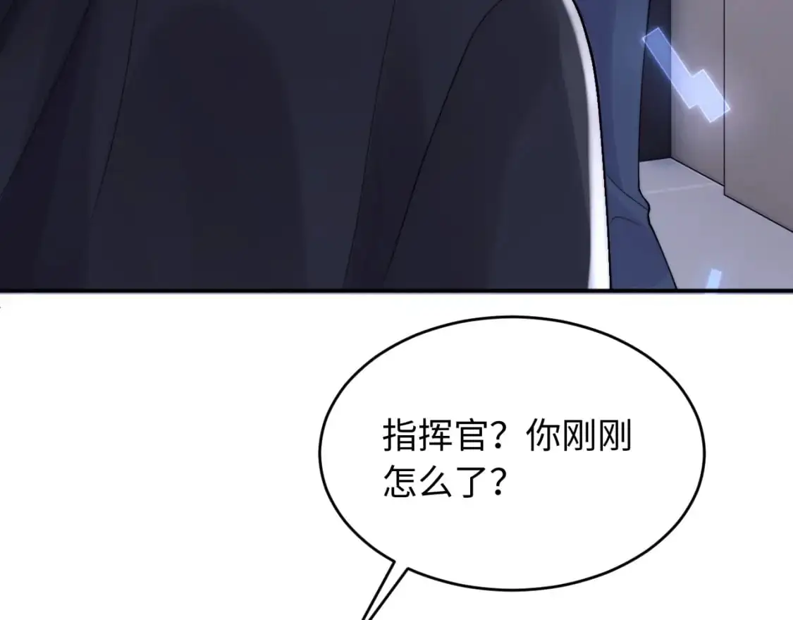 第61话 怀孕 第52页