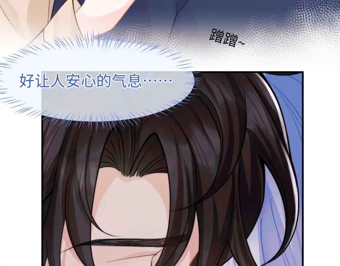 第61话 怀孕 第58页