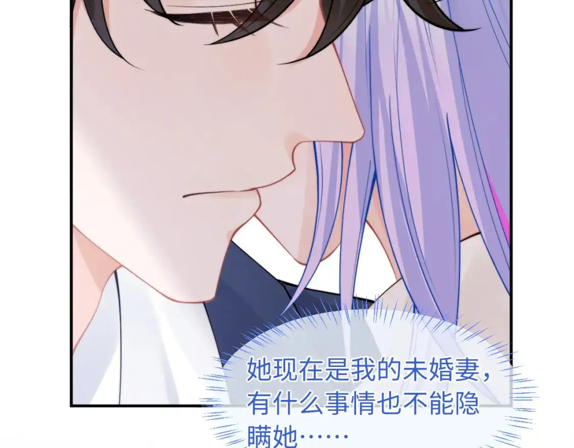 第61话 怀孕 第59页