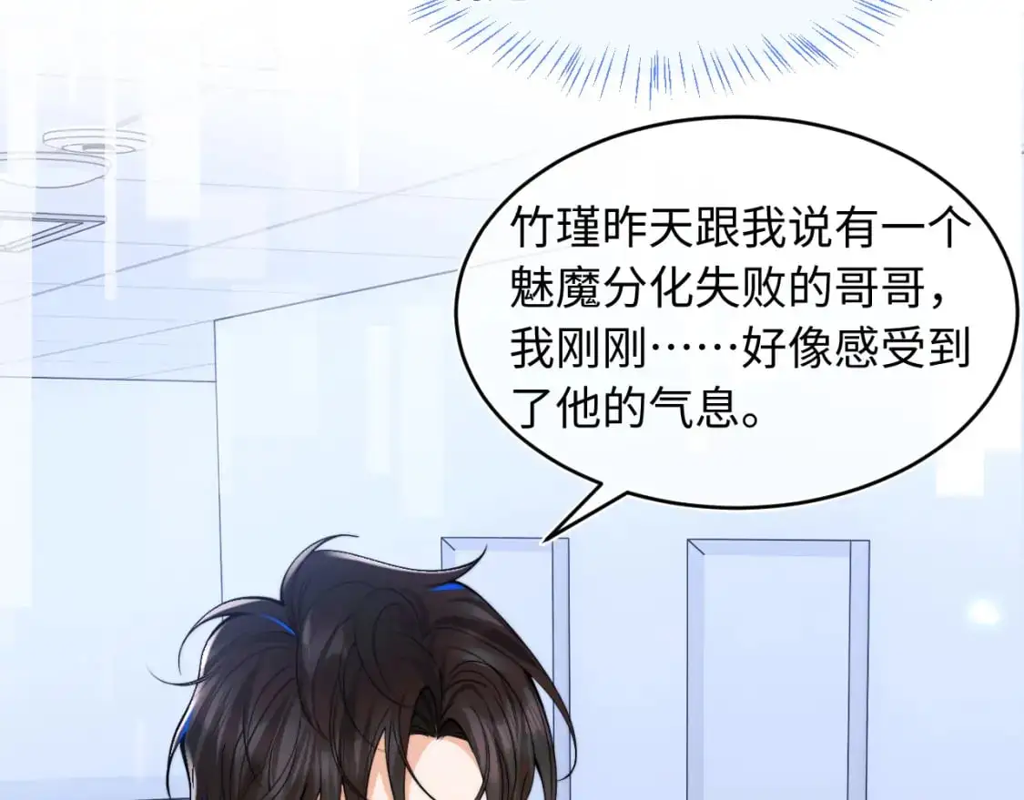 第61话 怀孕 第60页