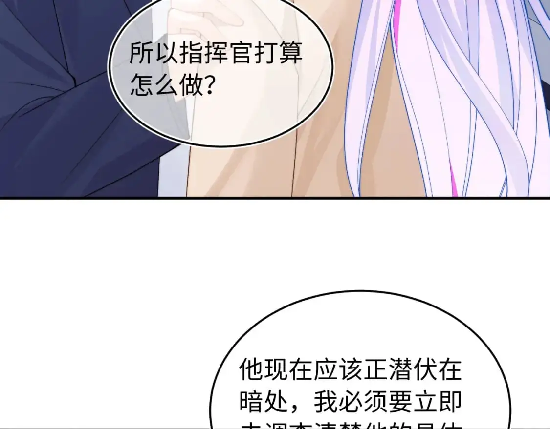 第61话 怀孕 第62页