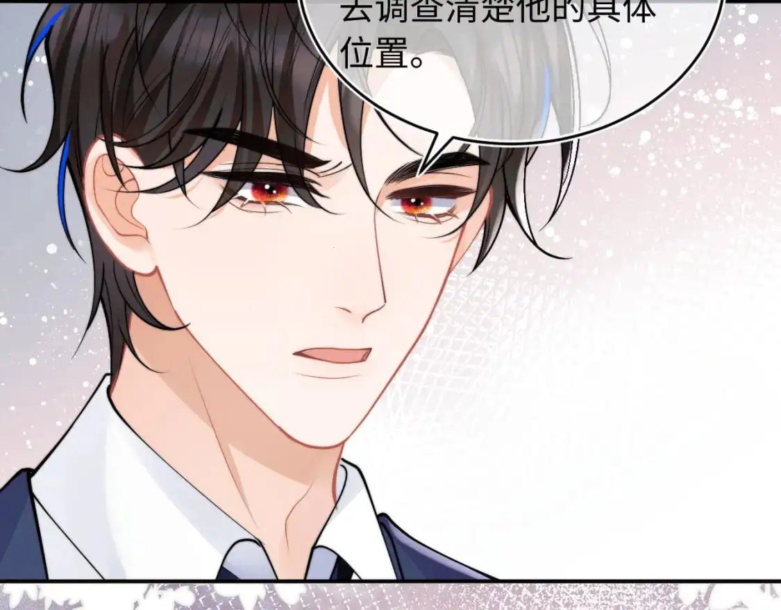 第61话 怀孕 第63页