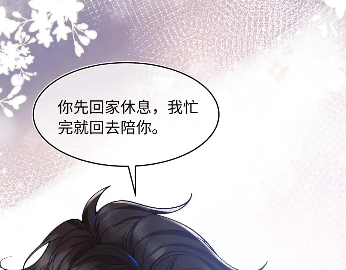 第61话 怀孕 第64页