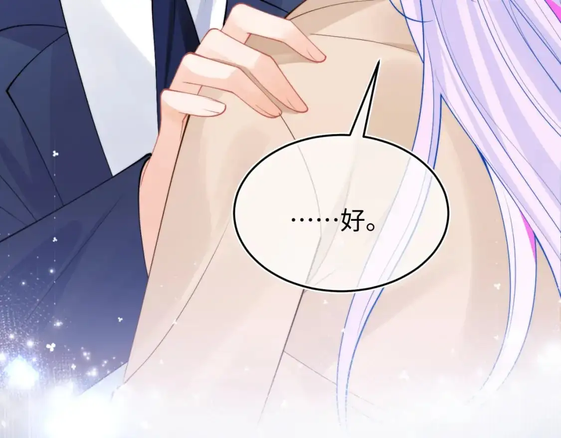 第61话 怀孕 第66页