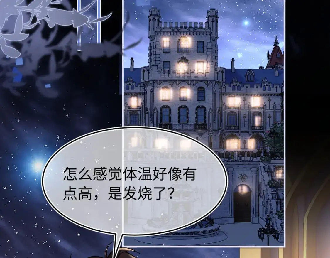 第61话 怀孕 第69页