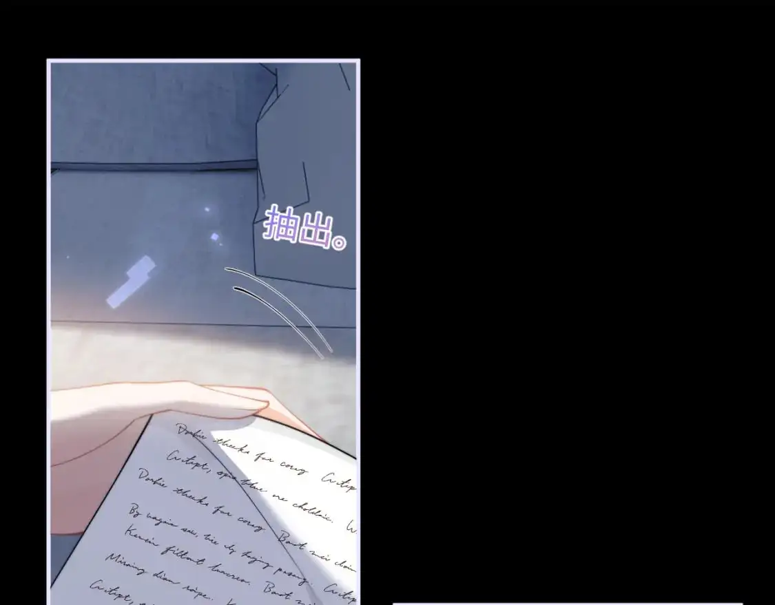 第61话 怀孕 第77页