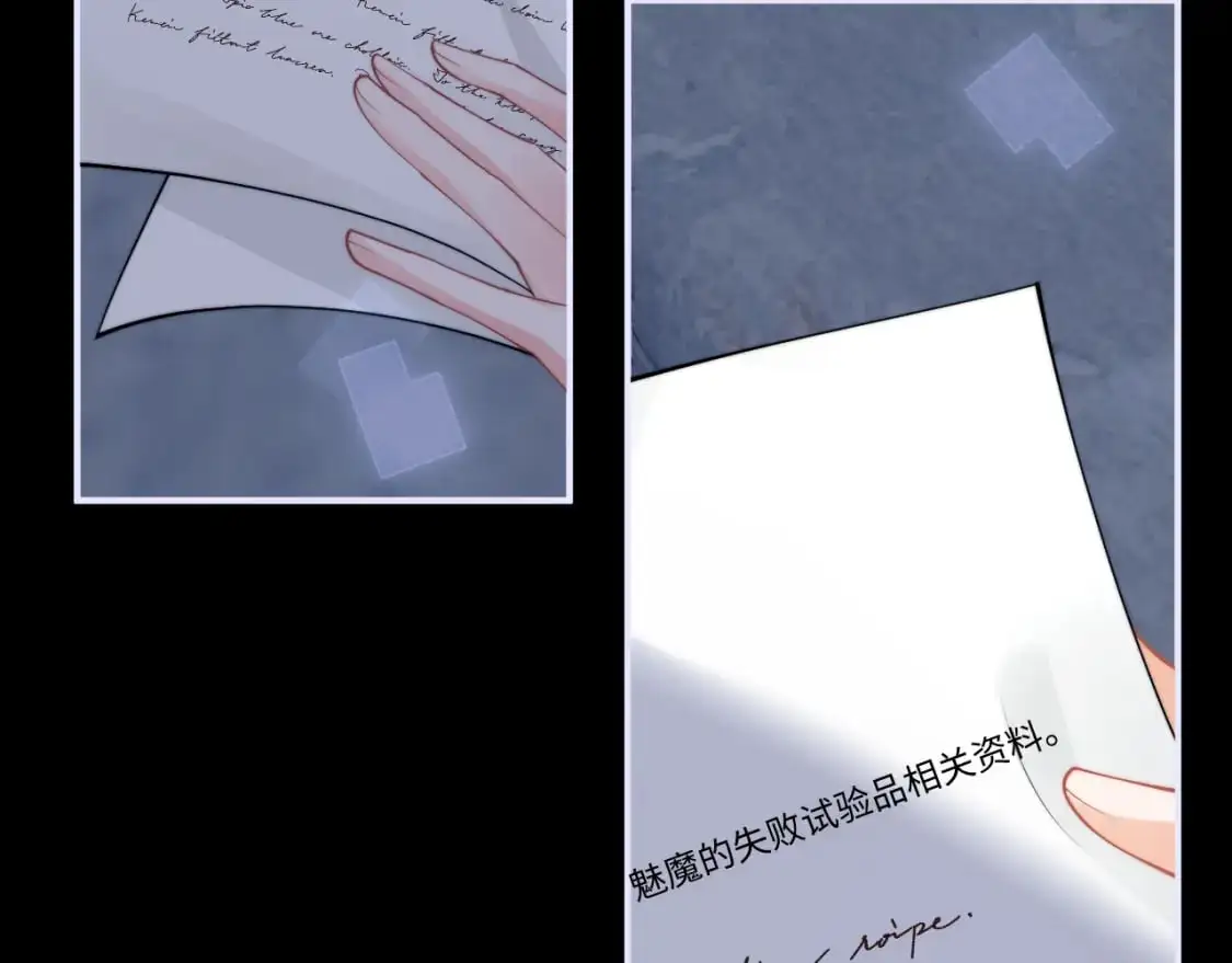 第61话 怀孕 第78页