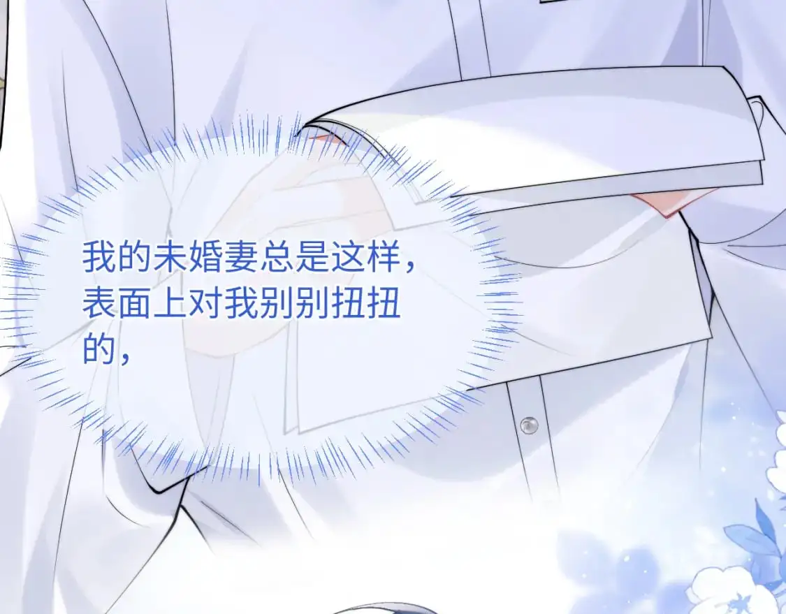 第61话 怀孕 第81页