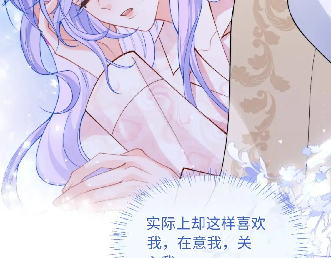 第61话 怀孕 第83页