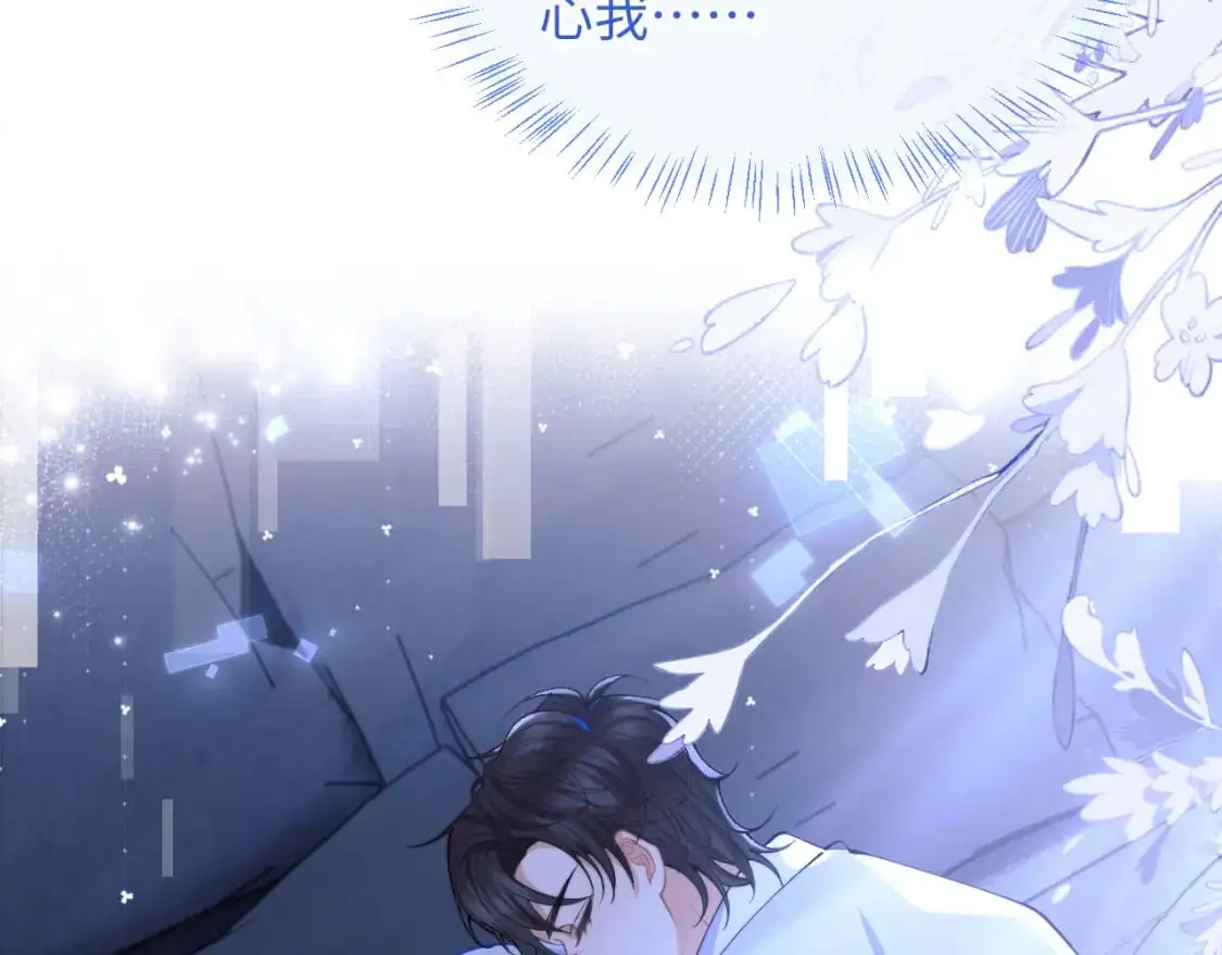 第61话 怀孕 第84页