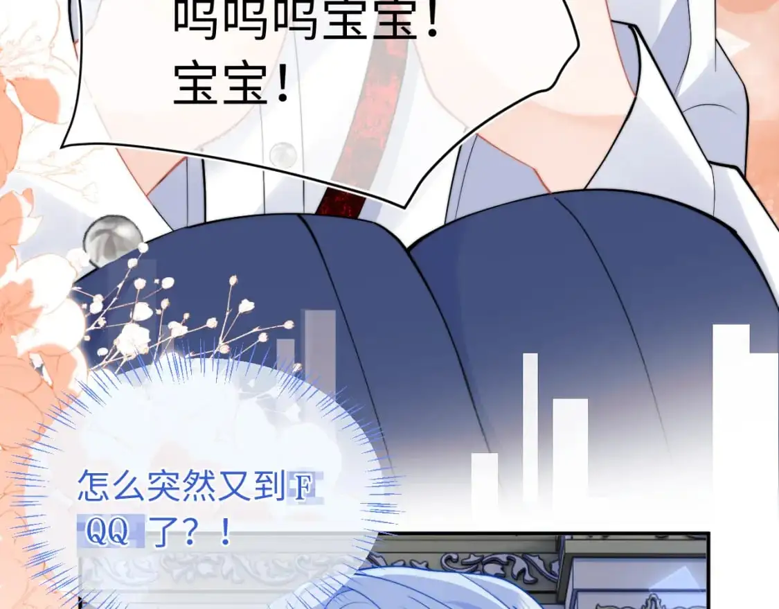 第61话 怀孕 第98页