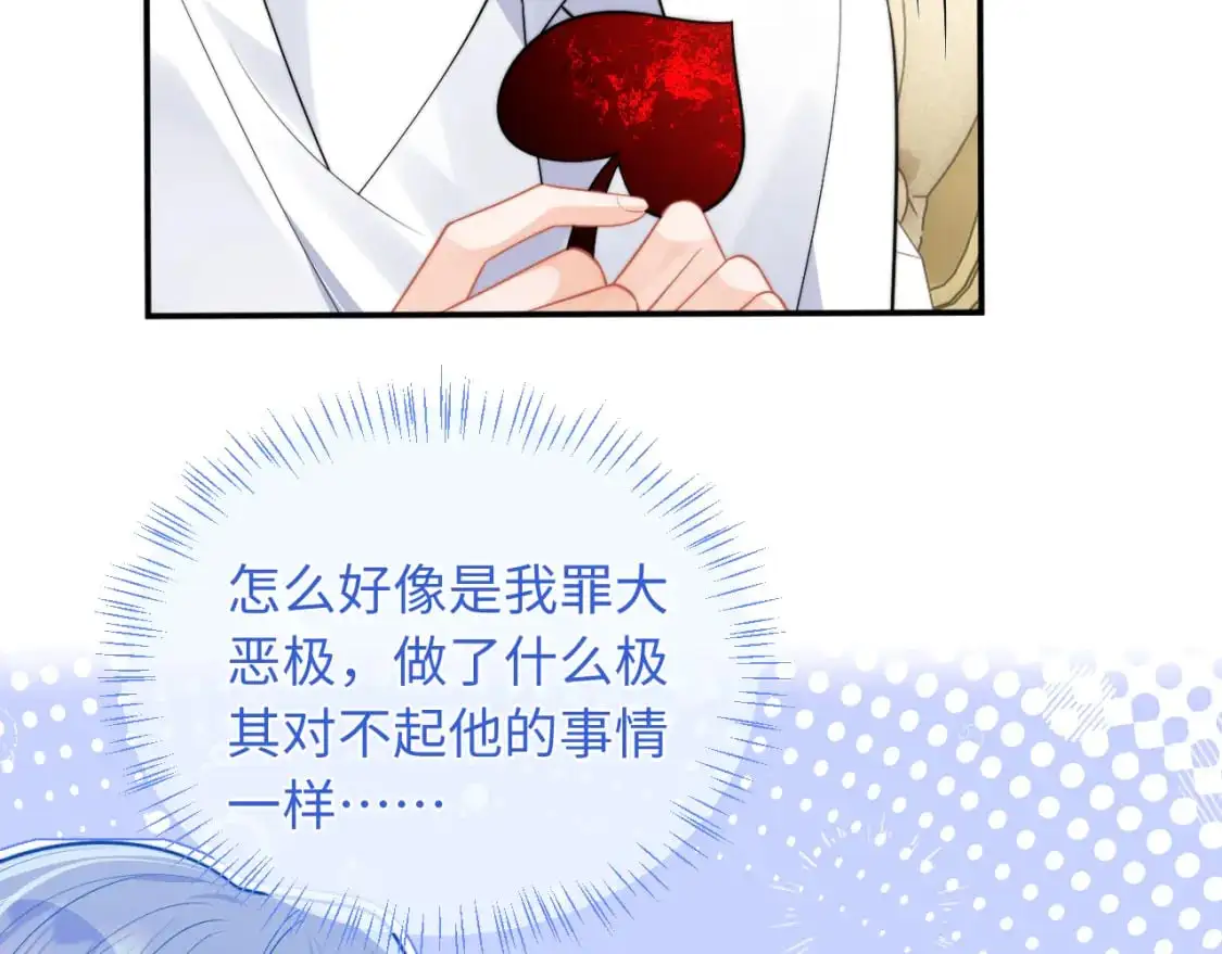 第62话 离家出走 第8页