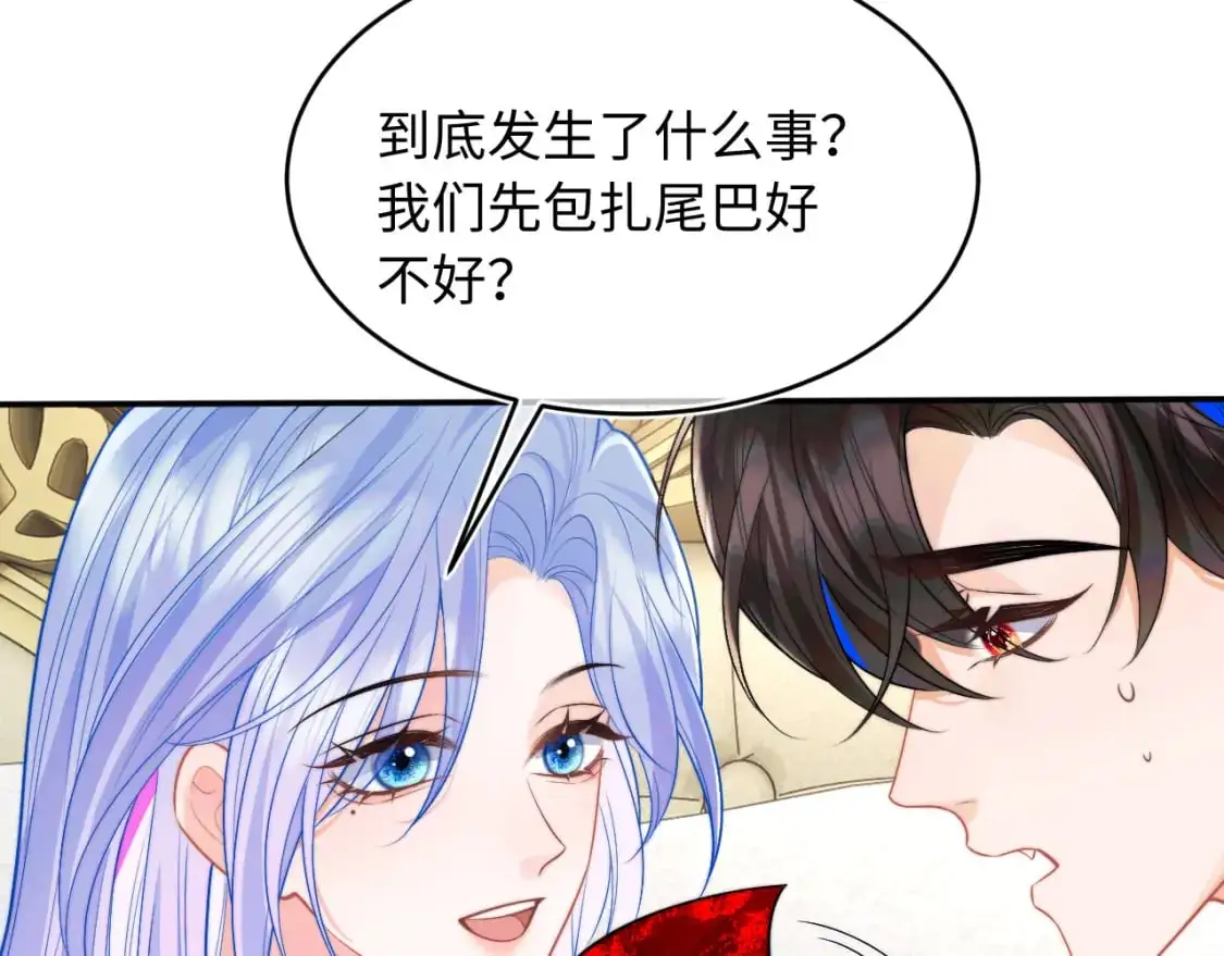 第62话 离家出走 第10页