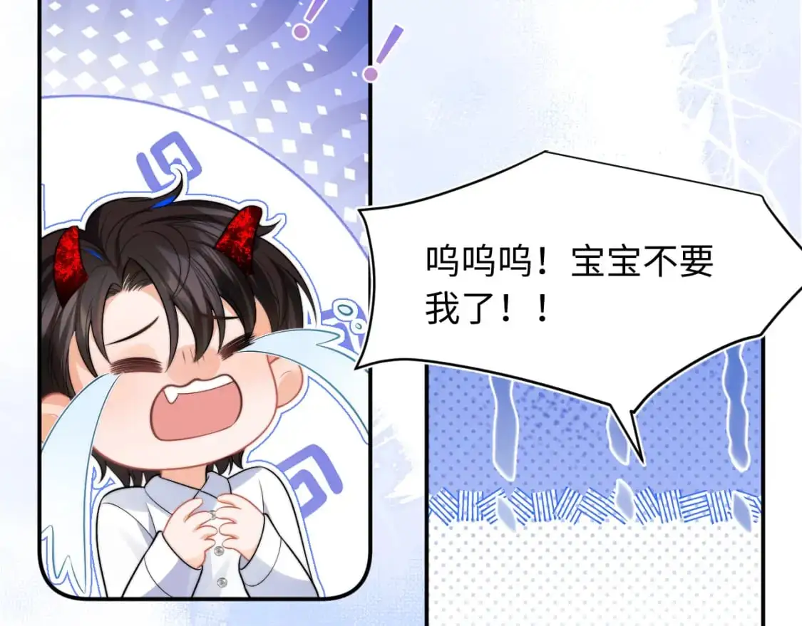第62话 离家出走 第25页