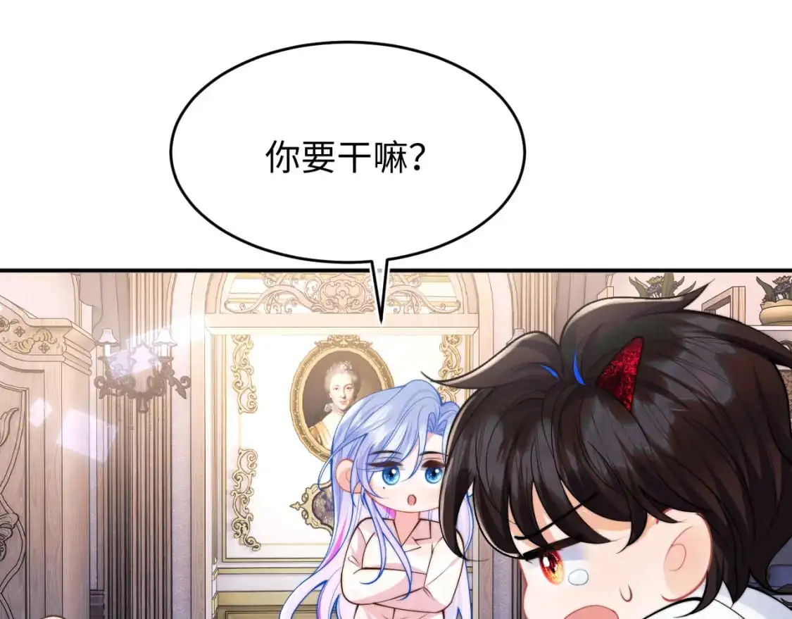 第62话 离家出走 第32页