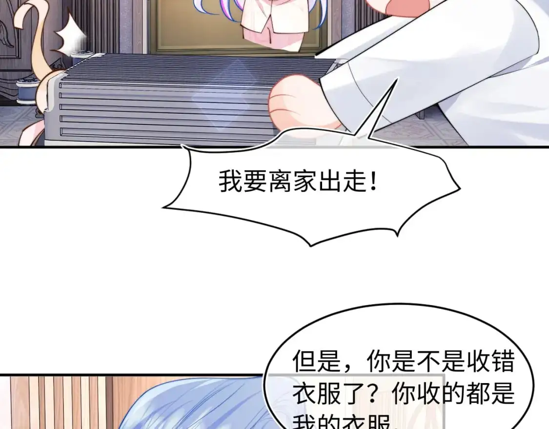 第62话 离家出走 第33页