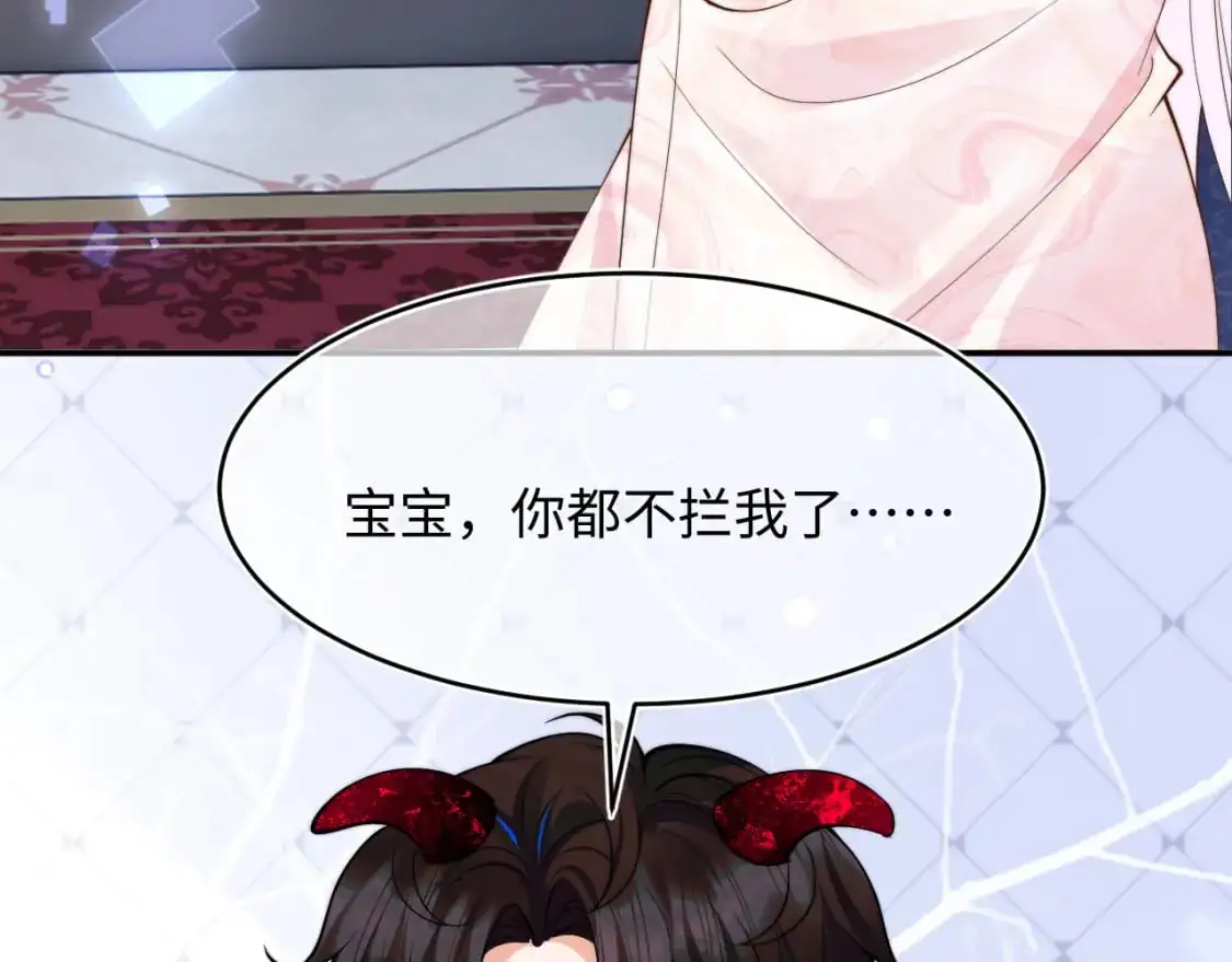 第62话 离家出走 第42页