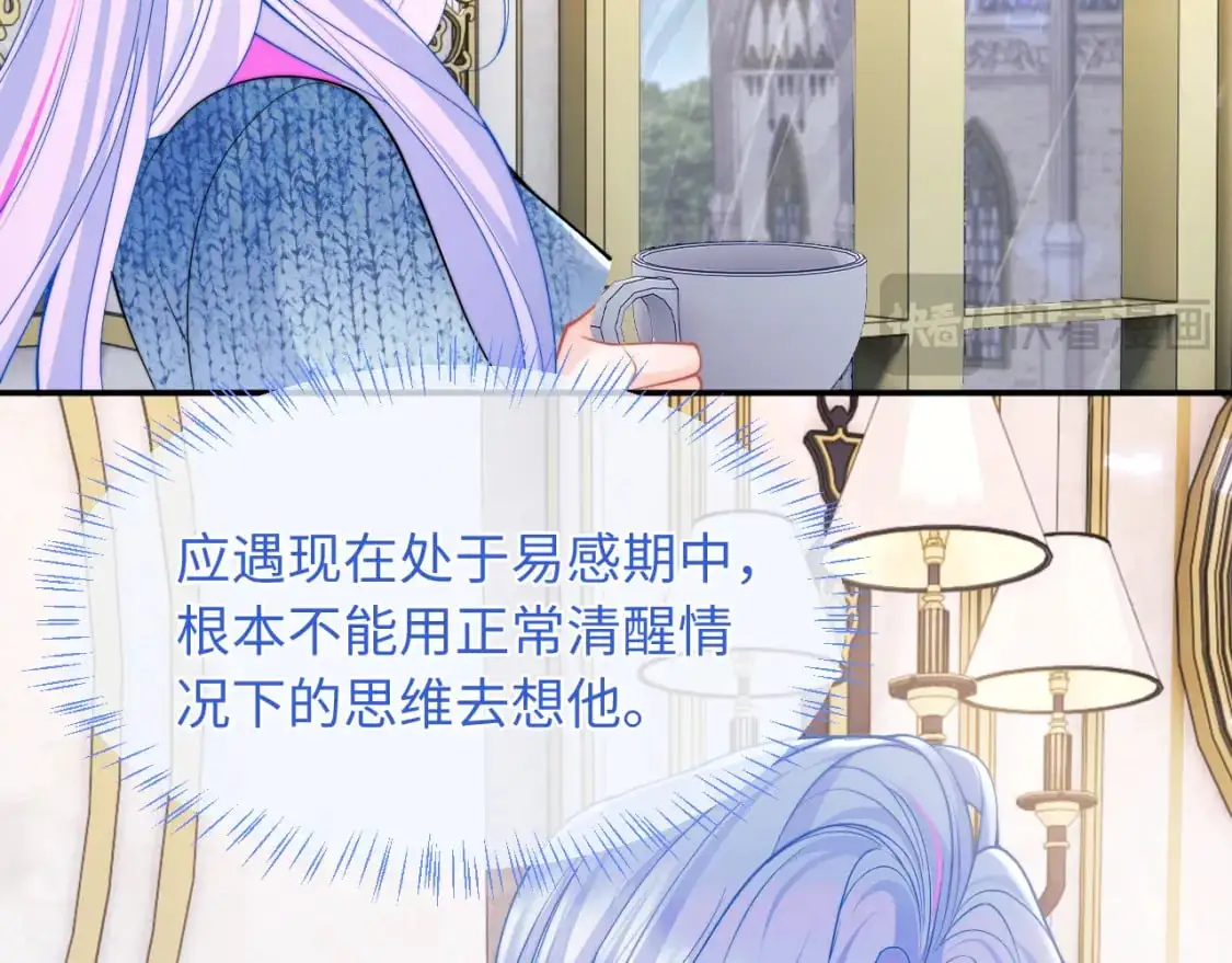 第62话 离家出走 第52页
