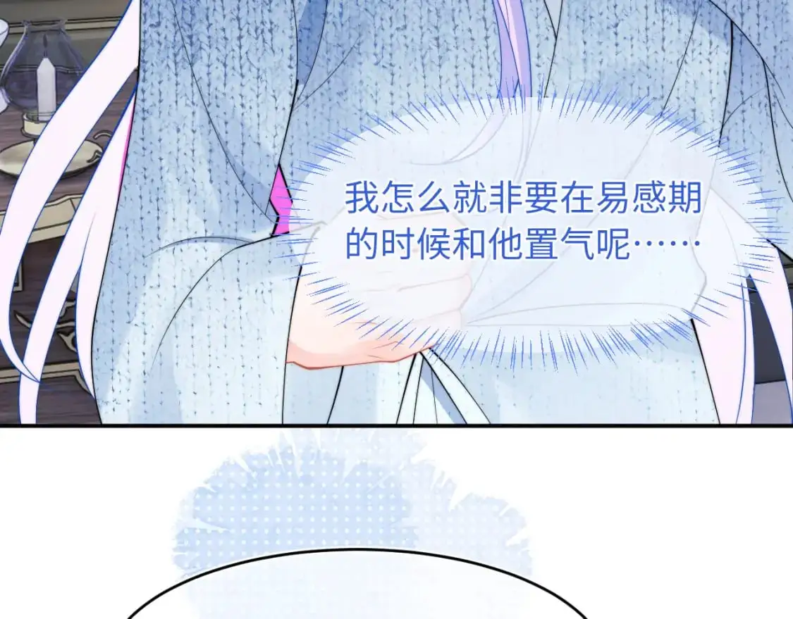 第62话 离家出走 第54页
