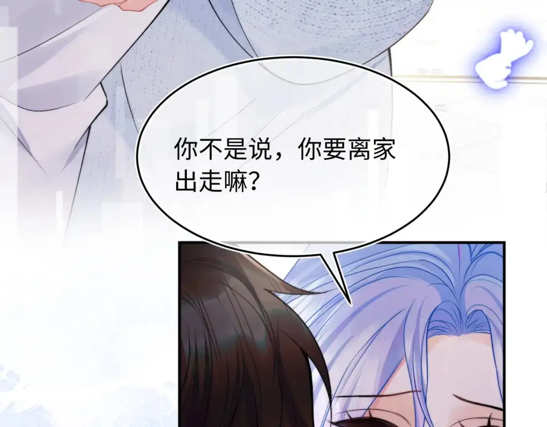 第62话 离家出走 第70页