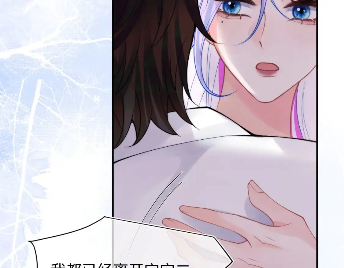 第62话 离家出走 第71页