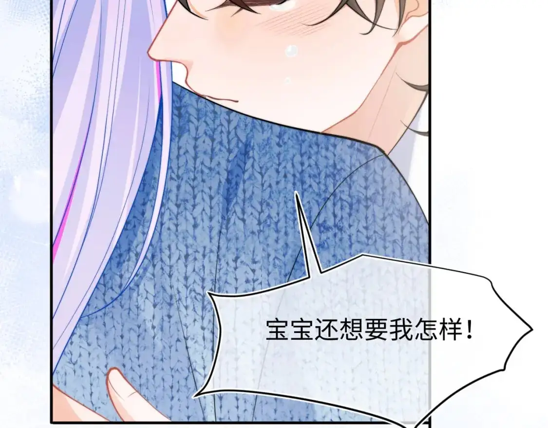 第62话 离家出走 第73页