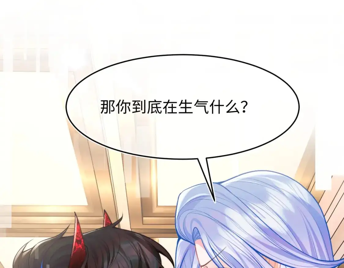 第62话 离家出走 第75页