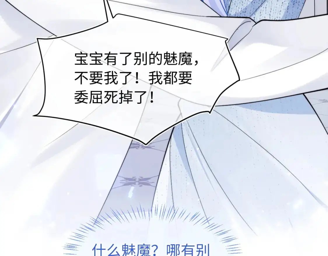 第62话 离家出走 第77页