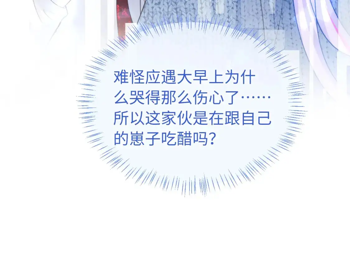 第62话 离家出走 第84页