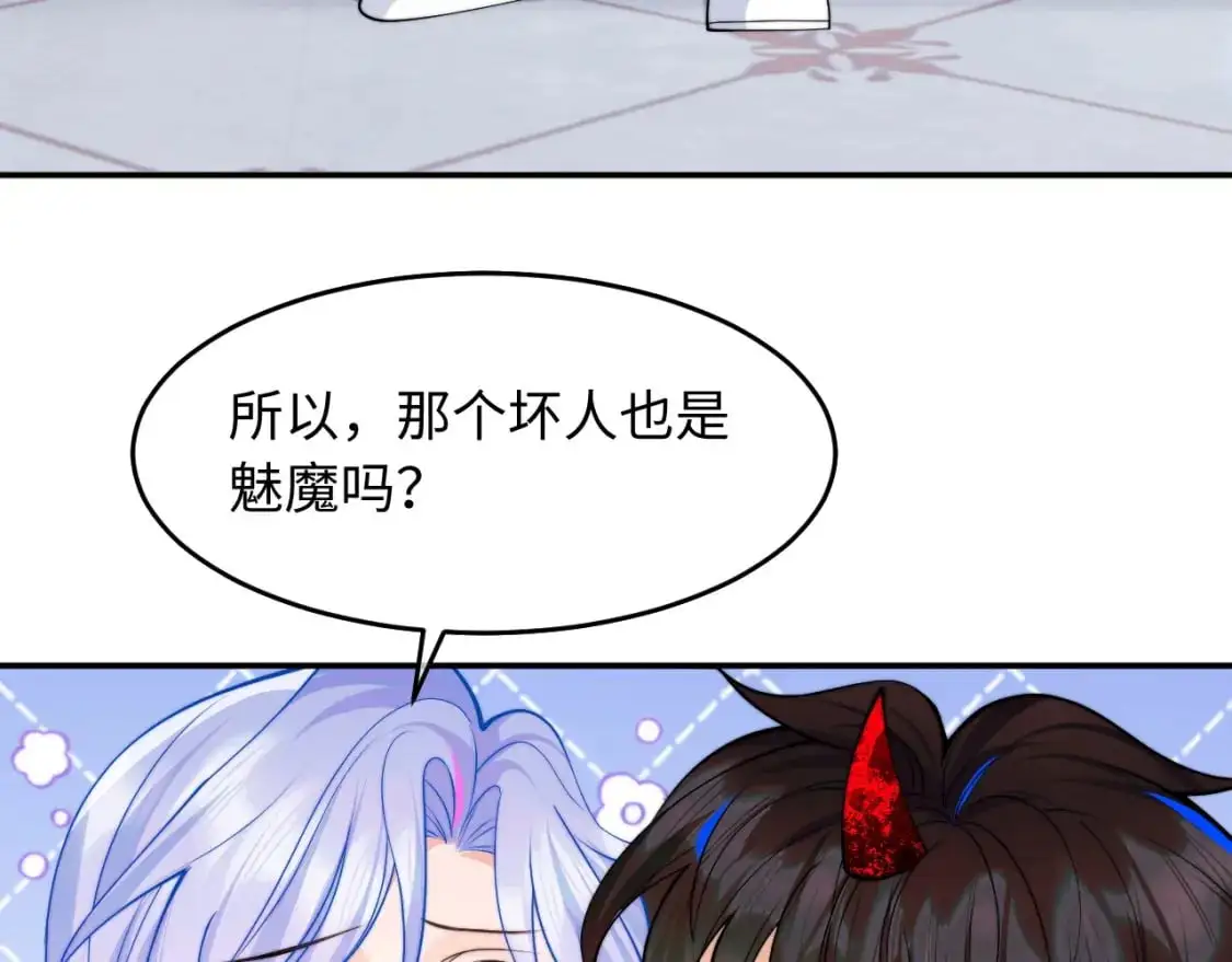 第64话 做准备 第8页