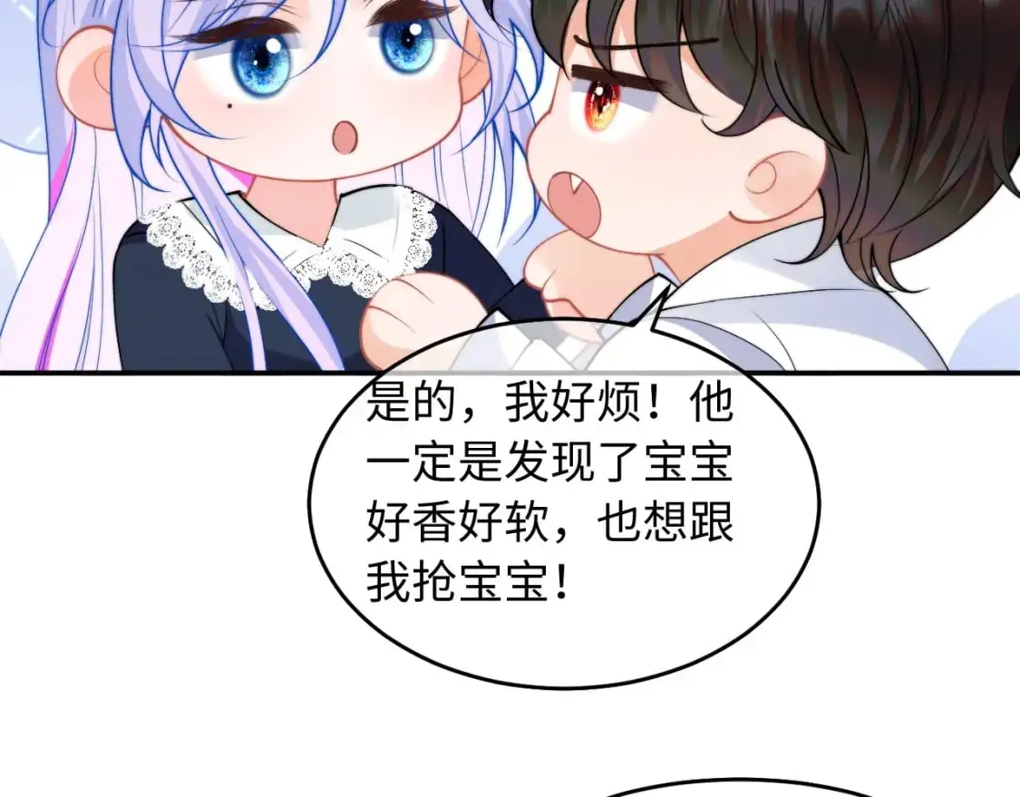 第64话 做准备 第9页