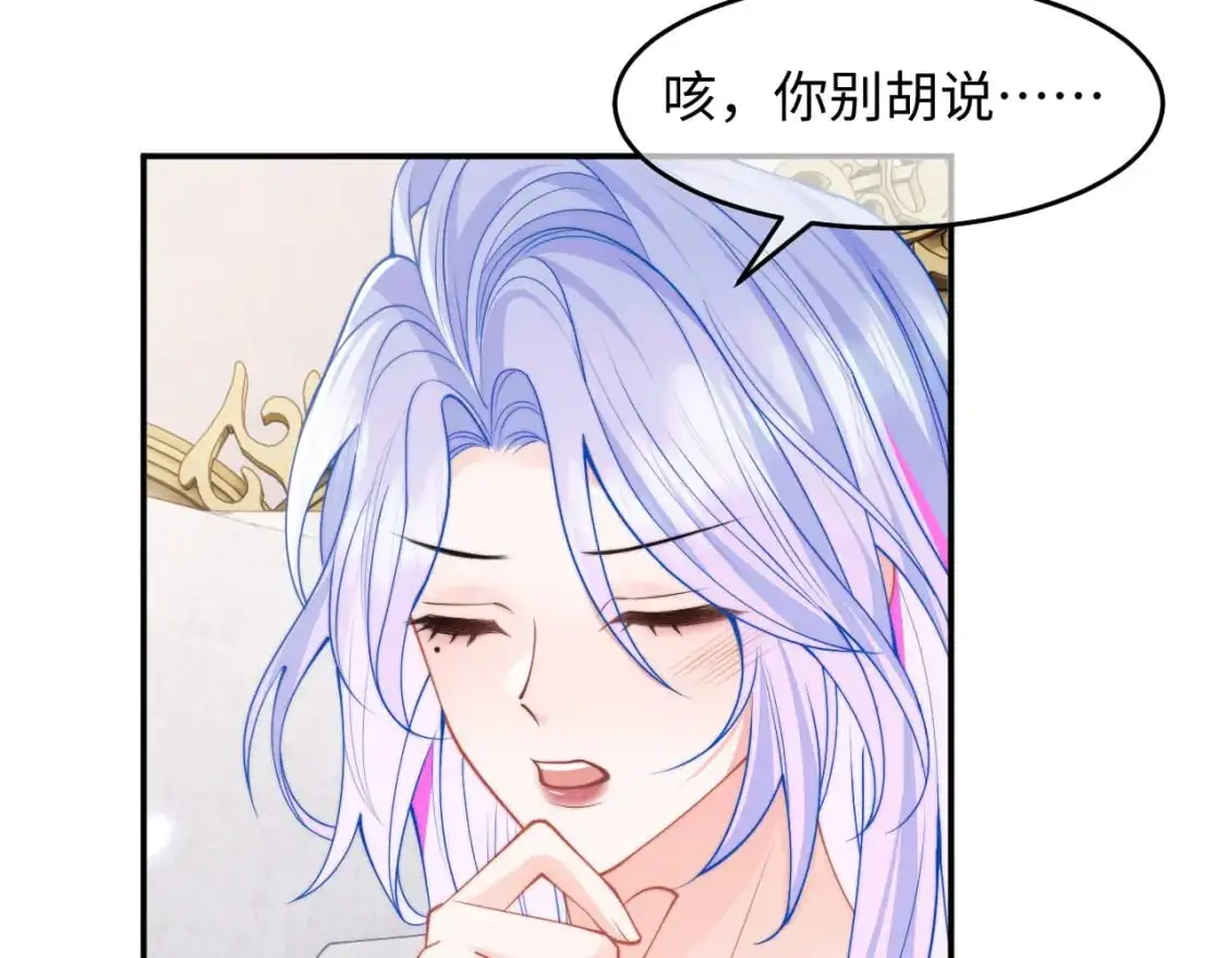第64话 做准备 第10页