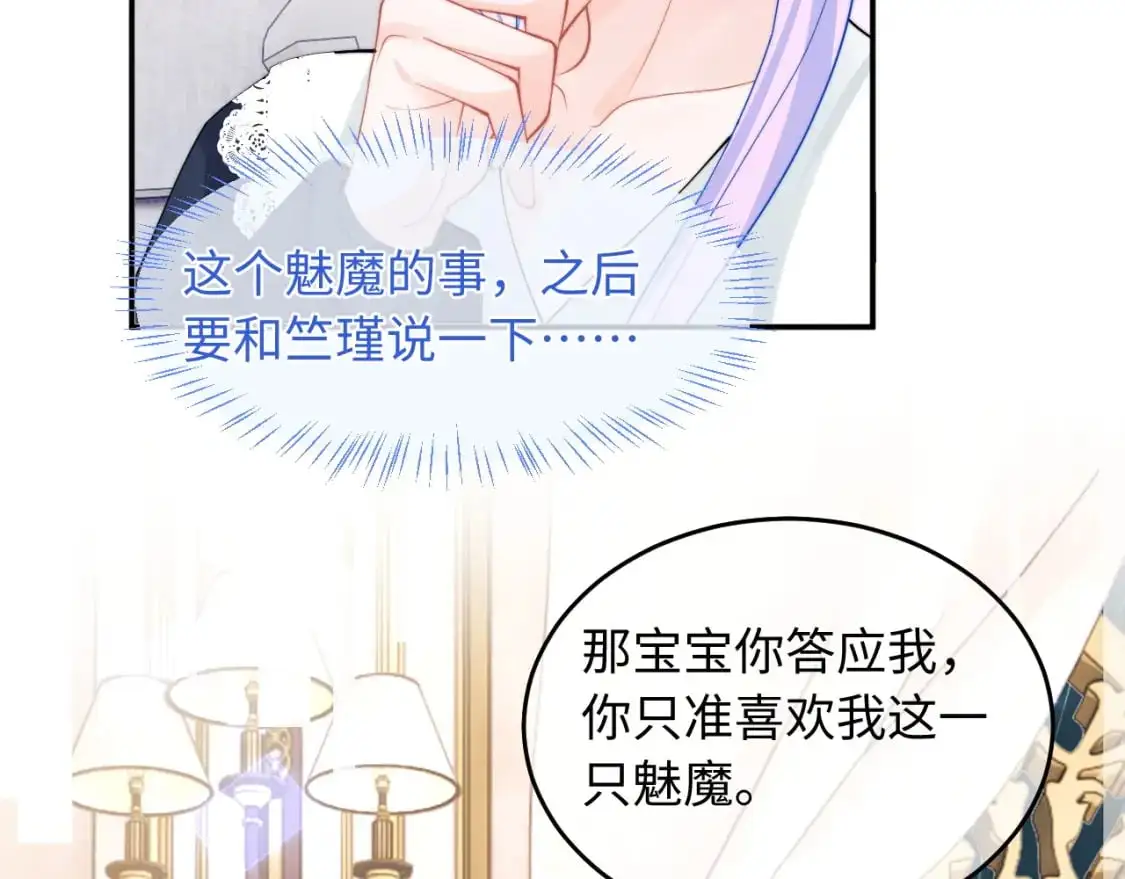 第64话 做准备 第11页