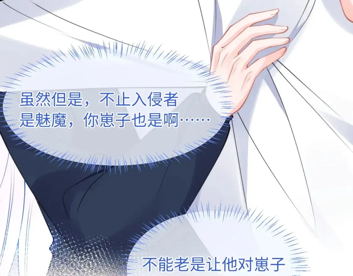 第64话 做准备 第13页