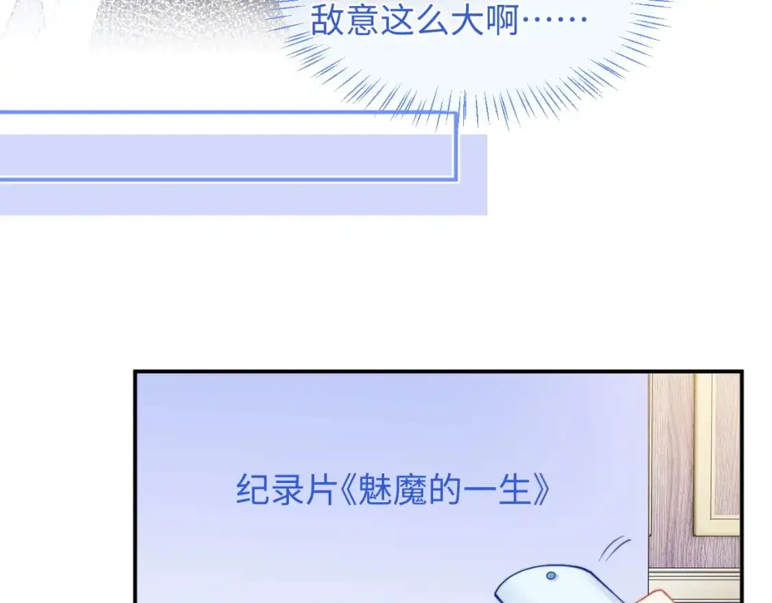 第64话 做准备 第14页