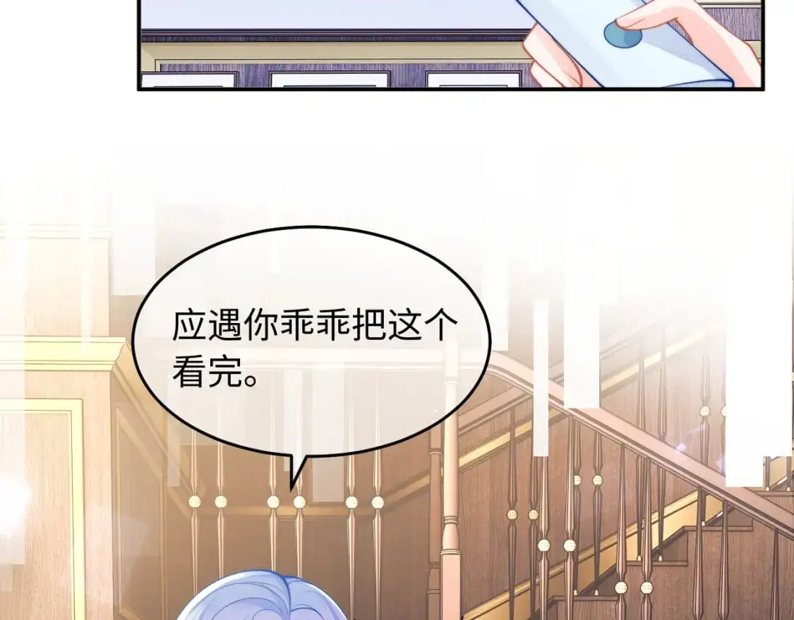 第64话 做准备 第15页