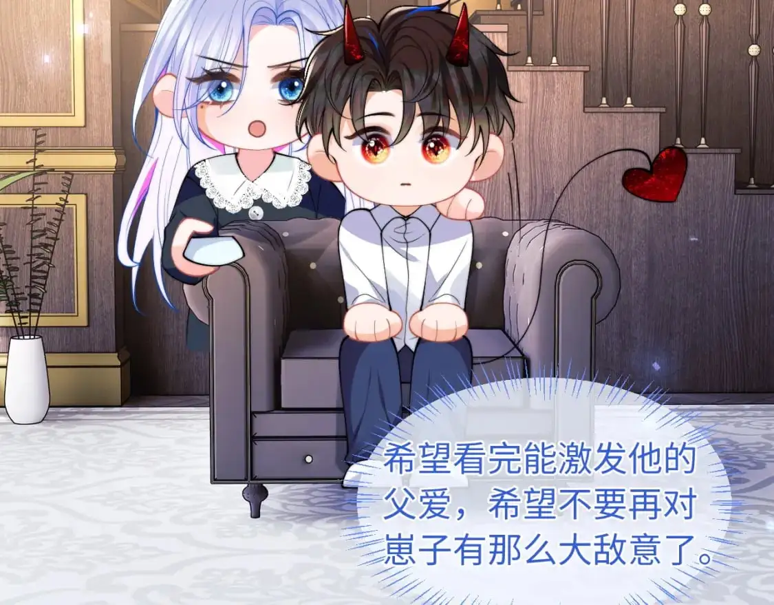 第64话 做准备 第16页