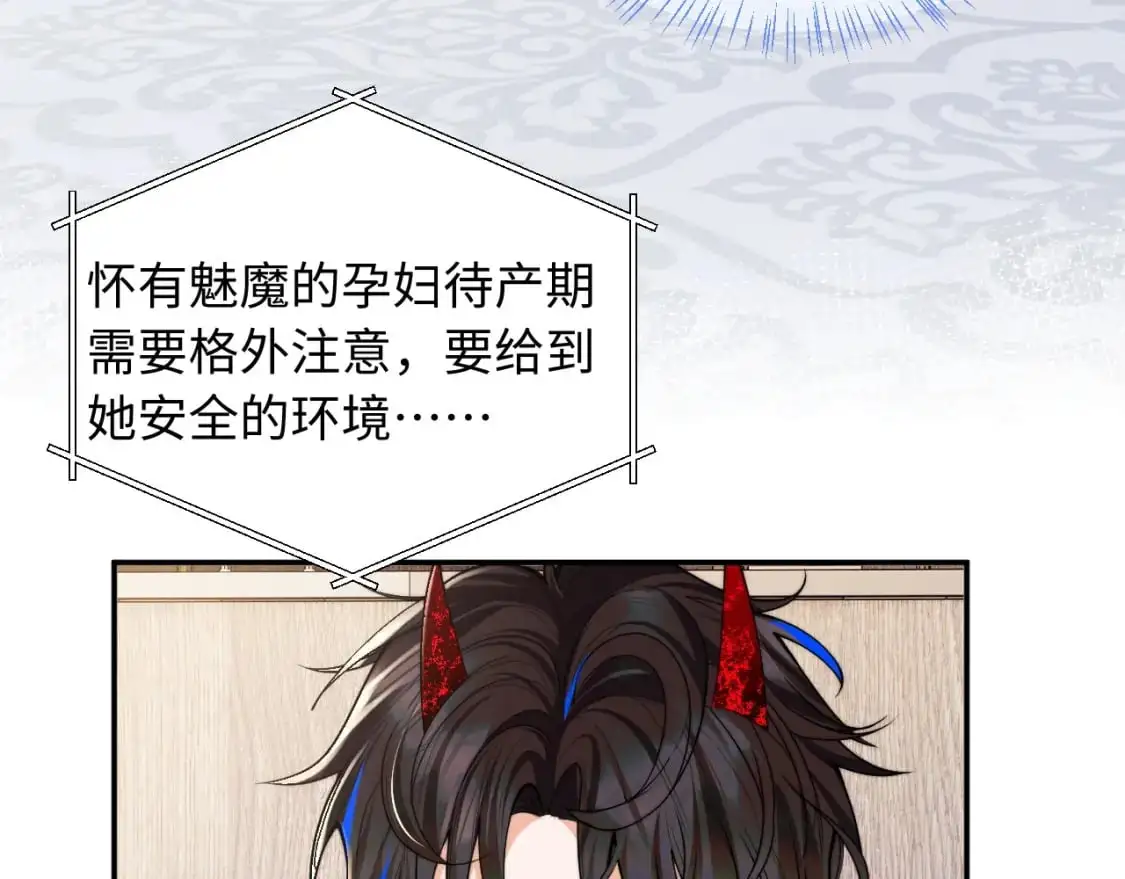 第64话 做准备 第17页