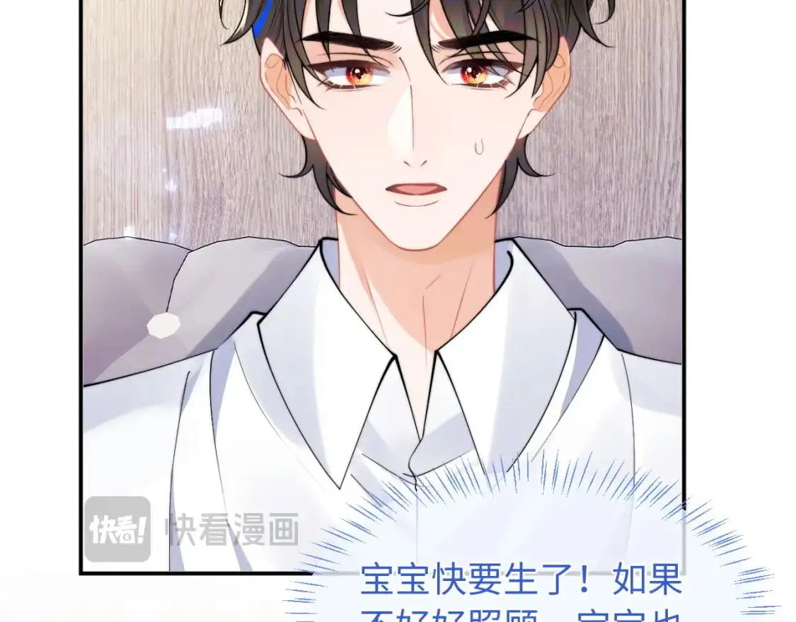第64话 做准备 第18页