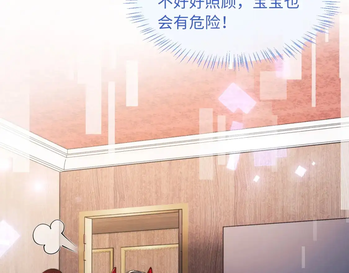 第64话 做准备 第19页