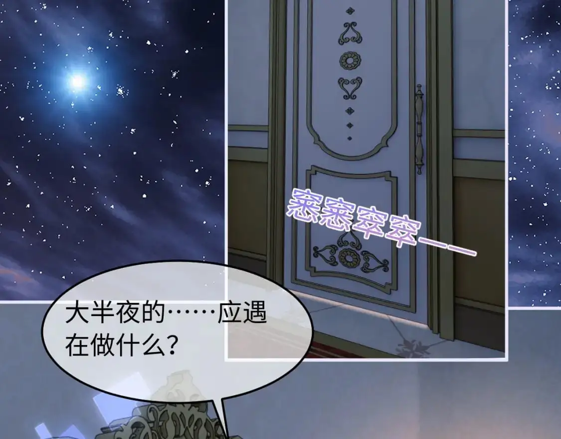 第64话 做准备 第23页